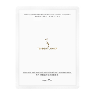 德国嫩芙准孕妇腹膜肚膜妊娠油预防肚纹淡化舒缓干痒专用肚子面膜