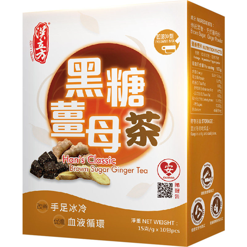 汉立方黑糖姜母茶10包每盒台湾正品补血养气手脚冰凉
