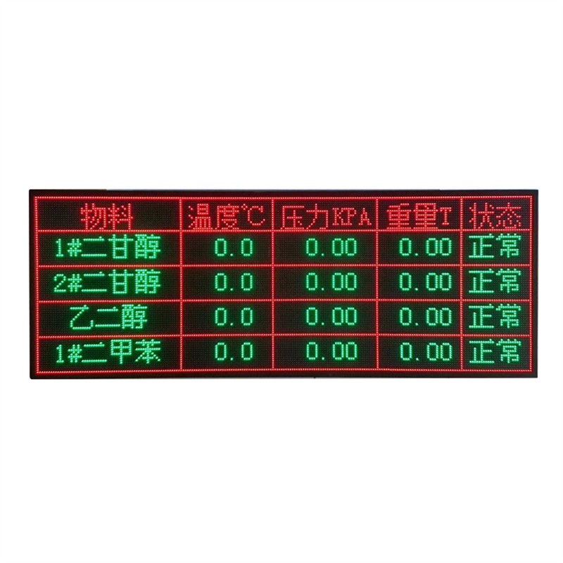 棠瑞车间公司单色室内定制显示屏