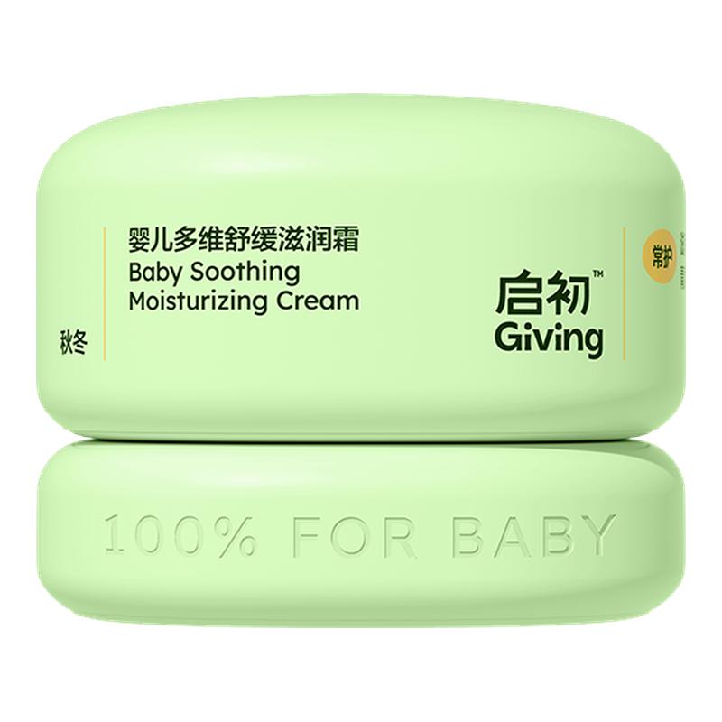 老爸抽检启初婴儿多维舒缓滋润霜