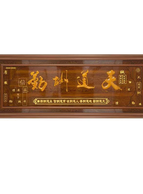 生意兴隆开业牌匾定制办公室字画