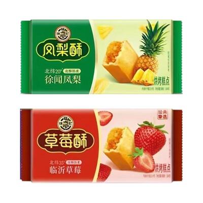 徐福记凤梨酥草莓酥138g袋装中式糕点小吃下午茶休闲零食独立小包