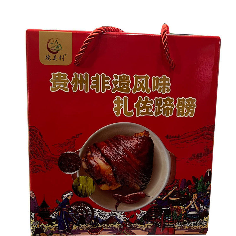 贵州特产境美村非遗风味扎佐蹄膀