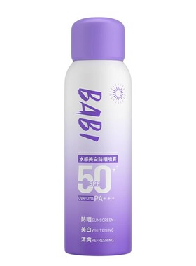 BABI美白防晒喷雾清爽身体初学者