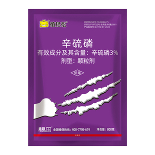 辛硫麟磷地下害虫专用药杀虫剂虫卵双杀颗粒辛硫磷地老虎蛴螬蝼蛄