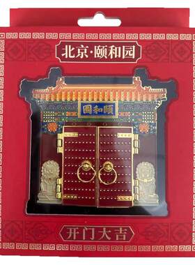 新品颐和园开门大吉冰箱贴博古架佛香阁冰箱贴文创礼品北京伴手礼