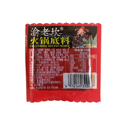 重庆牛油火锅底料50g一人份小包