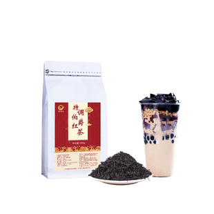 特调伯爵红茶奶茶店专用茶叶书商原料佛手柑香鲜奶亦轻乳烧仙草底