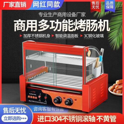 香肠控温烤肠机火腿肠商用全自动台式热狗台湾摆摊机器双层烤肠机
