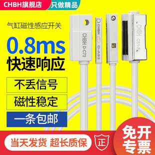 SDA气缸磁性开关SC感应器TN接近开关D-A93磁性传感器CS1-J/F/U/G