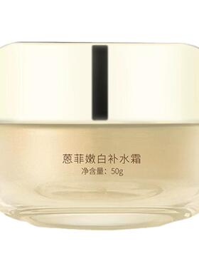 蒽菲嫩白补水霜烟酰胺美白补水保湿提亮肤色弹润肌肤早晚面霜男女