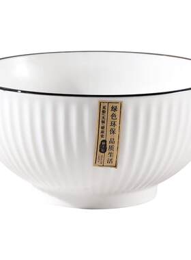 怀瑾陶瓷简约家用6英寸面碗