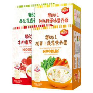 雅因乐婴幼儿面条营养蔬菜婴儿面条细面宝宝儿童钙铁锌面牛肉番茄