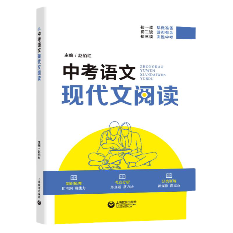 中考语文现代文阅读专项训练