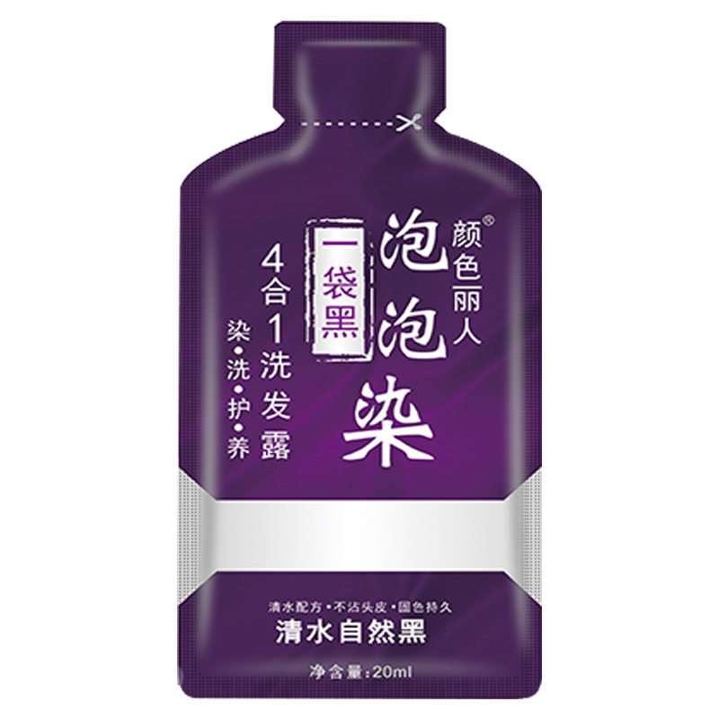 袋装染发剂泡泡植物染黑色染发膏