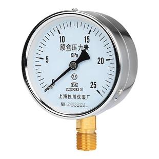 上海仪川仪表厂16kpa不锈钢膜盒压力表千帕天燃气煤气体然气ye100