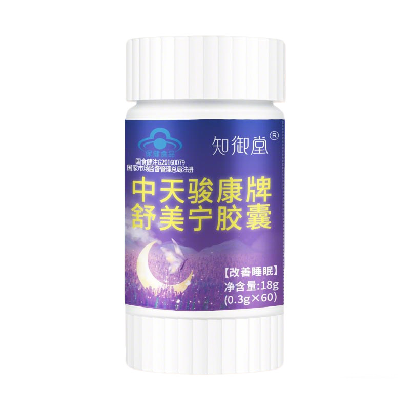 蓝帽/改善睡眠】舒美宁胶囊官方正品酸枣仁安神女性专用非褪黑素