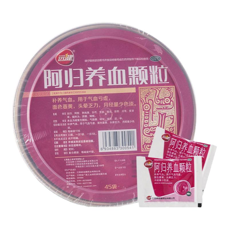 【远健】阿归养血颗粒10g*45袋/碗