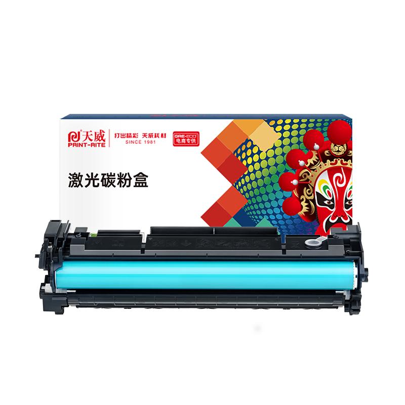 天威适用惠普137A粉盒 HP LaserJet M208 M232 M233打印机硒鼓 M233sdw/sdn/dw墨粉盒 W1370A硒鼓M232碳粉盒