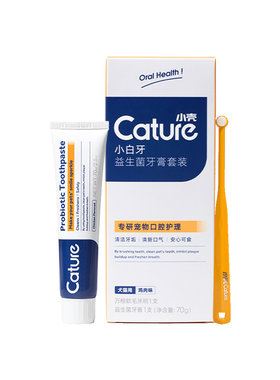 cature小壳宠物牙膏送牙刷