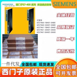 议价西门子PLCS7-400IM460连接组件6ES7460/7461-1BA-3AA01-0AA0/