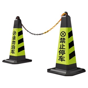 店铺门口禁止停车路锥店门口请勿泊车路锥筒商铺门口锥桶不让停车