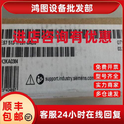 议价6ES7513-1FL01-0AB0西门子CPU513F-PN模块升级6ES7513-1FL02-