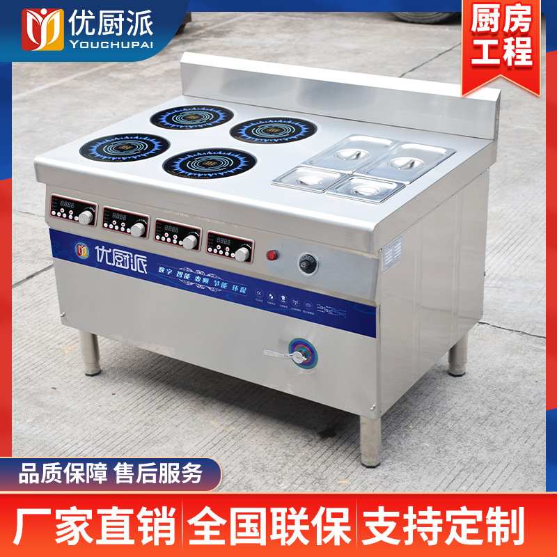 优厨派商用电磁煲仔炉加保温格调料盒4头四头3.5KW电磁煲仔炉包邮