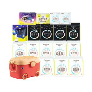 自由点益生菌卫生巾日夜用组合整箱组合装姨妈巾囤货套装送行李箱