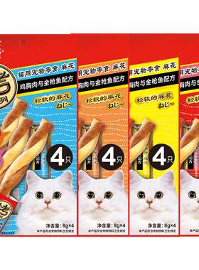 猫条肉干猫零食营养增肥猫咪麻花