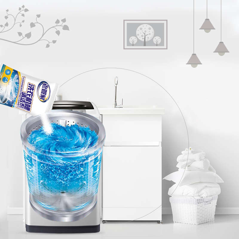 老管家洗衣机槽清洗剂波轮滚筒家用全自动的波轮式除垢非杀菌消毒