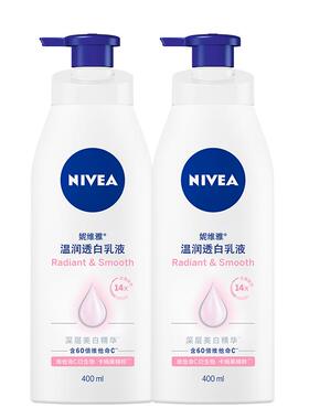 妮维雅温润透白身体乳400Ml