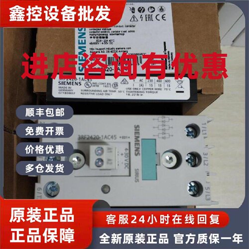 议价3RF2420-1AC45西门子半导体接触器全新原装现货，假一赔十！