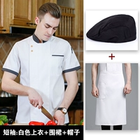 Белый фартук, шапка, короткий рукав