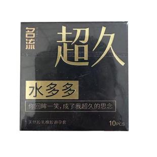 名流持久装避孕套超薄小号49mm水多多男用安全套防情趣早泄延时tt
