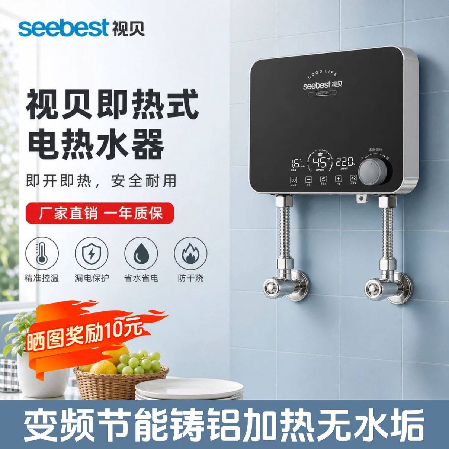 视贝热水器小厨宝小型速热即热式变频恒温智能家用厨房卫生间