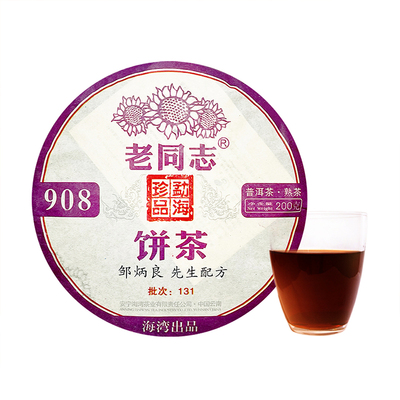 【老同志908老熟茶】勐海熟普洱茶熟茶131批次十二年陈干仓老熟茶