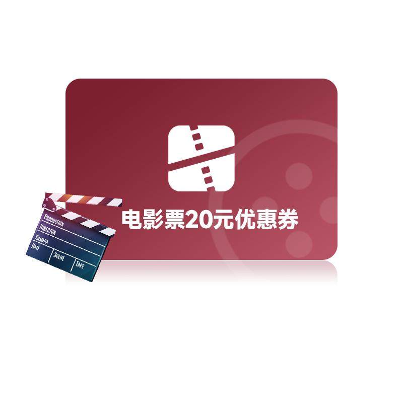 ����ħ����3 ��ӰƱ20Ԫ�Ż�ȯ ȫ��ӰԺ��������ȯ 7.8Ԫ(����ȯ)