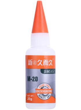 新正久而久502胶水929模具M-20石材陶瓷橡胶高强度金属磁材雕刻胶强力胶20g通用型 瞬干胶强力胶包邮