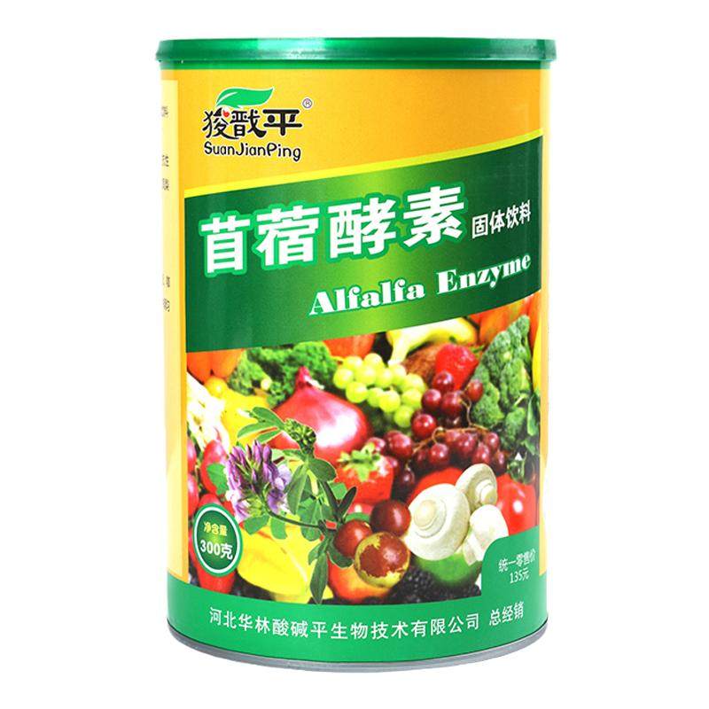 华林酸碱平紫花苜蓿酵素粉固体饮料水果复合粉果蔬粉源益康大桶粉