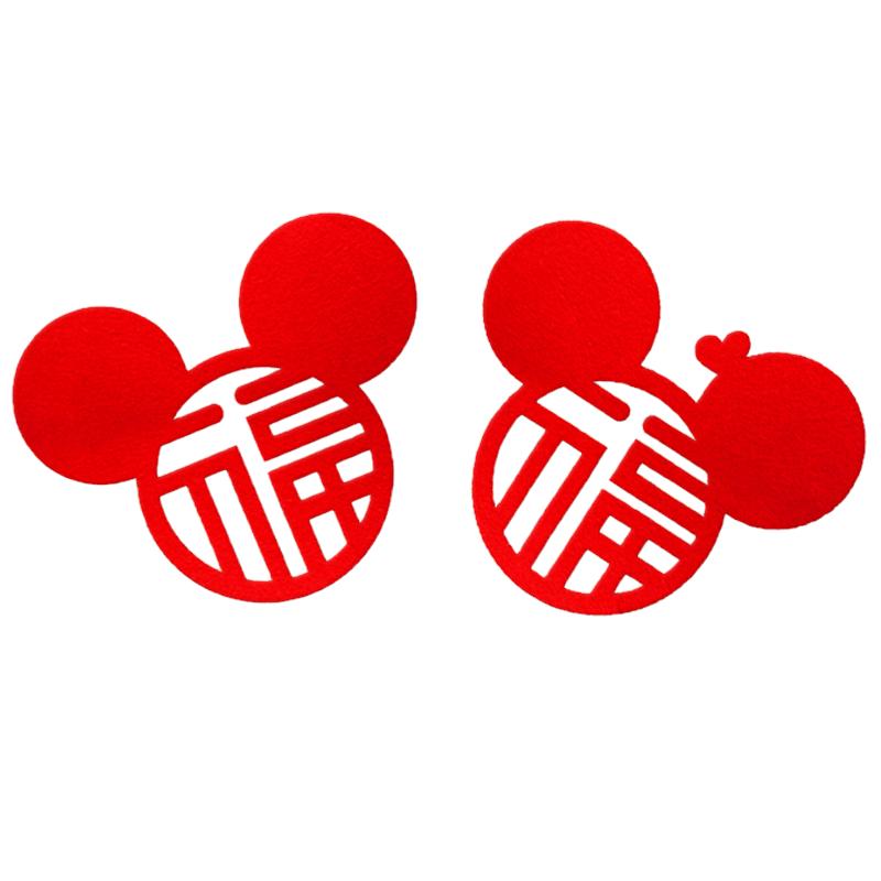 福字剪纸窗花玻璃贴墙贴门贴纸MickeyMinnie米奇米妮新年春节装饰