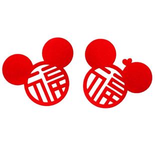 福字剪纸窗花玻璃贴墙贴门贴纸MickeyMinnie米奇米妮新年春节装饰