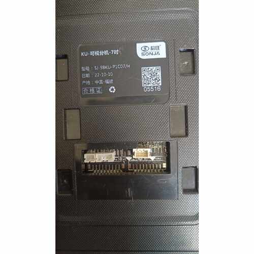 议价松佳网线可视分机SJ98WUP1C07H7寸室内分机维修