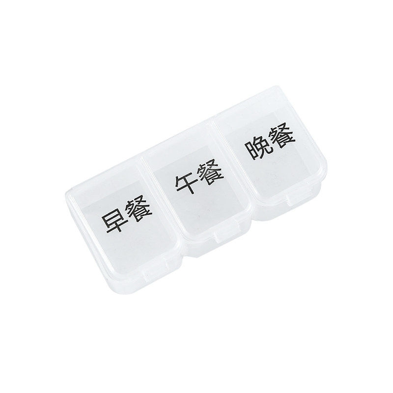 迷你小药盒一日三餐饭前饭后随身便携式药品分装吃药提醒盒子
