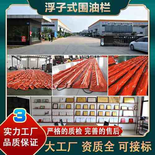固体浮子式PVC围油围应急栏充气式带油溢油拦索控污拦油两用拦带