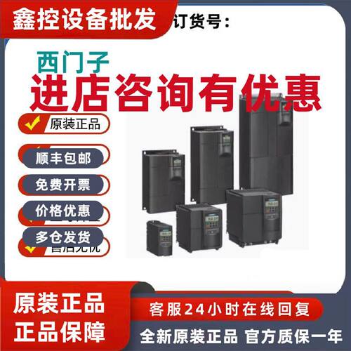 议价全新6SE6440-2UD33-0EB1MM440变频器30KW 6SE64402UD330EB1现