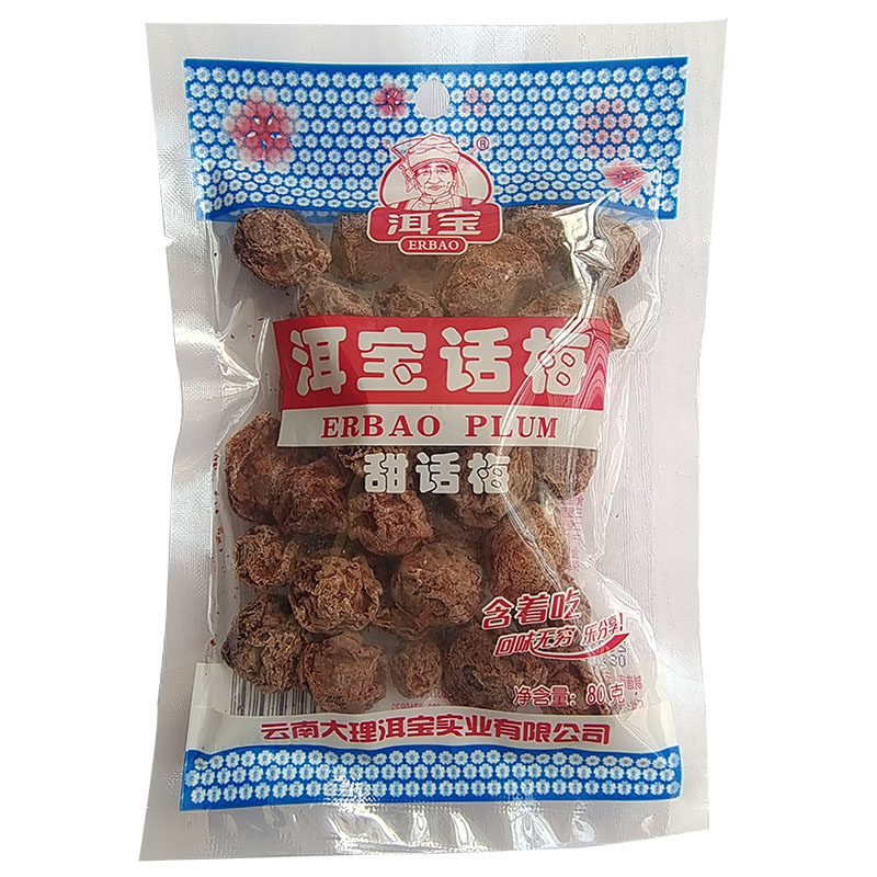 洱宝甜话梅云南大理酸甜可口