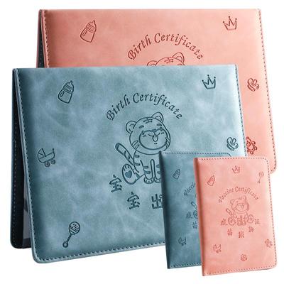 出生证明保护套疫苗接种证外壳