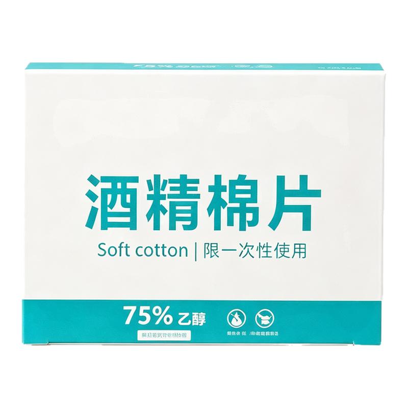75度一次性酒精棉片大号旅行清洁
