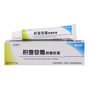 (天猫正品）安其生积雪苷霜抑菌软膏15g/支 健邦客皮肤外用乳膏